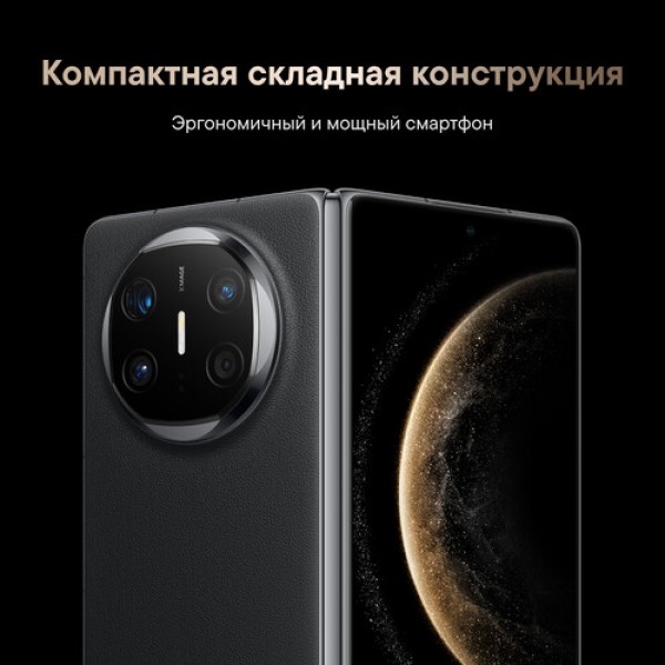7.93" Смартфон HUAWEI Mate X6 512 ГБ черный