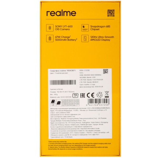 6.67" Смартфон realme 12 4G 512 ГБ голубой