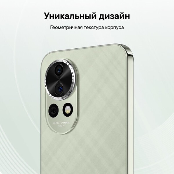 6.7" Смартфон HUAWEI nova 13 256 ГБ зеленый