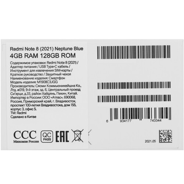 6.3" Смартфон Xiaomi Redmi Note 8 2021 128 ГБ синий