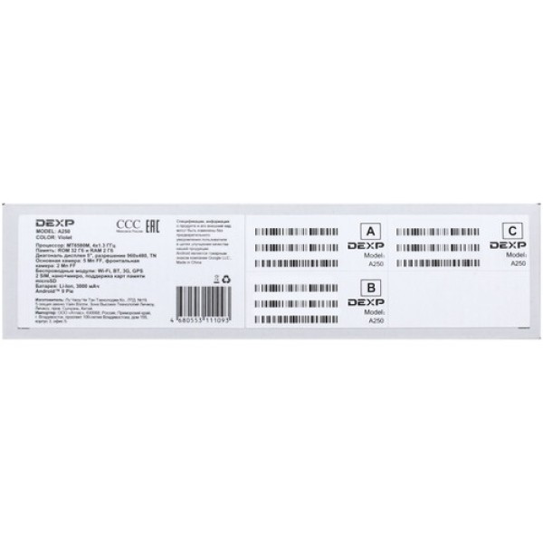 Смартфон DEXP A250 5" Violet 32GB 4x1,3Ghz/2048Mb/960x480/IPS/2SIM/3G/Cam5Mpx/3000mAh/Android 9