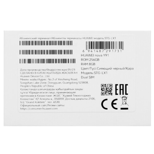 6.95" Смартфон HUAWEI nova Y91 256 ГБ черный