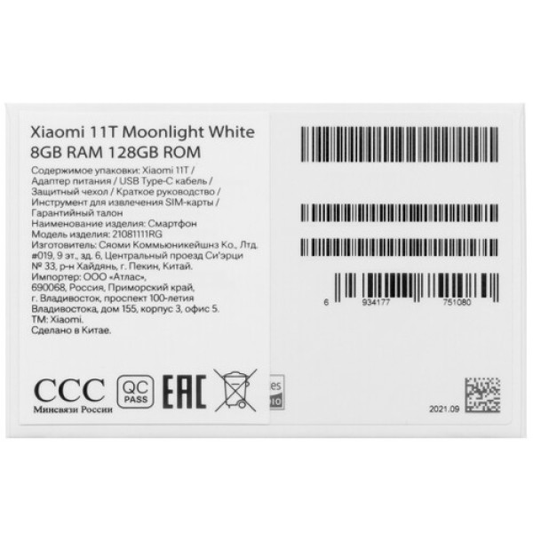 Смартфон Xiaomi 11T 8/128Gb [6,67"/5G/NFC/Cam108Mpx/5000mAh/Moonlight White]
