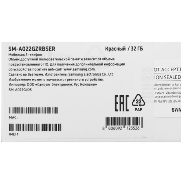 6.5" Смартфон Samsung Galaxy A02 32 ГБ красный
