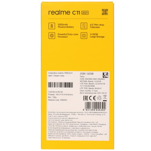 6.5" Смартфон realme C11 2021 32 ГБ серый