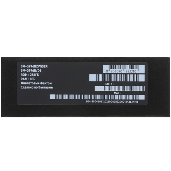 Смартфон Samsung Galaxy S21+ 8/256Gb [6,7"/5G/NFC/Cam64+12+12Mpx/4800mAh/Violet]