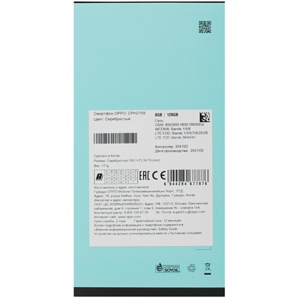 Смартфон OPPO Reno 5 6.43" 128Gb Fantasy silver SDM720G /8 (2x2.3Ghz+6x1.8 Ghz) /8Gb/2400 x 1080/2SIM/LTE/Cam64 +8 +2 +2/4310 мАч/Android 11