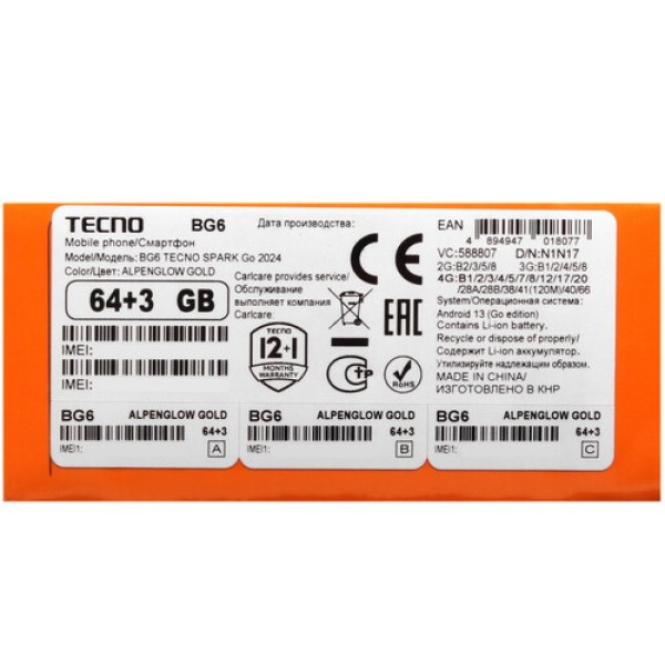 6.56" Смартфон Tecno SPARK GO 2024 64 ГБ золотистый