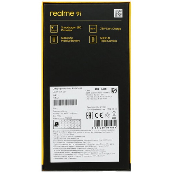 6.6" Смартфон realme 9i 64 ГБ синий