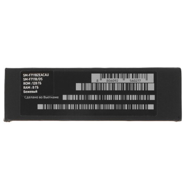 6.7" Смартфон Samsung Galaxy Z Flip3 128 ГБ бежевый [8x2.84 ГГц, 8 Гб, 1 SIM, Dynamic AMOLED 2X, 2640x1080, камера 12+12 Мп, 5G, GPS, 3300 мА*ч] SM-