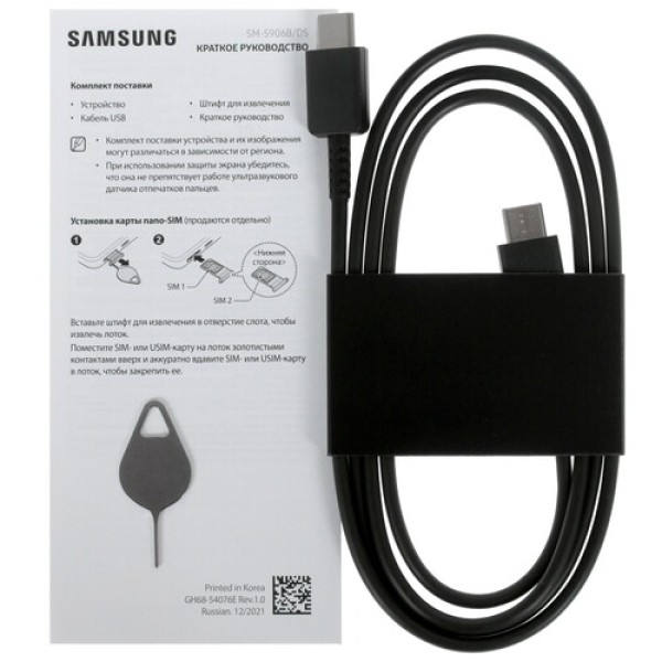 Смартфон Samsung Galaxy S22+ 8/256Gb [6,6"/5G/NFC/Cam50+12+10Mpx/4500mAh/Черный]