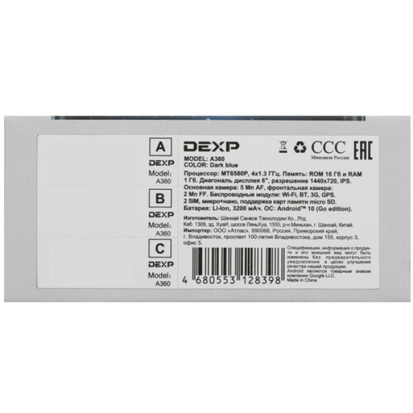 5.99" Смартфон DEXP A360 16 ГБ синий