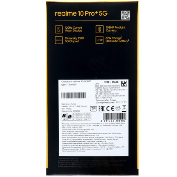 6.7" Смартфон realme 10 Pro+ 256 ГБ голубой