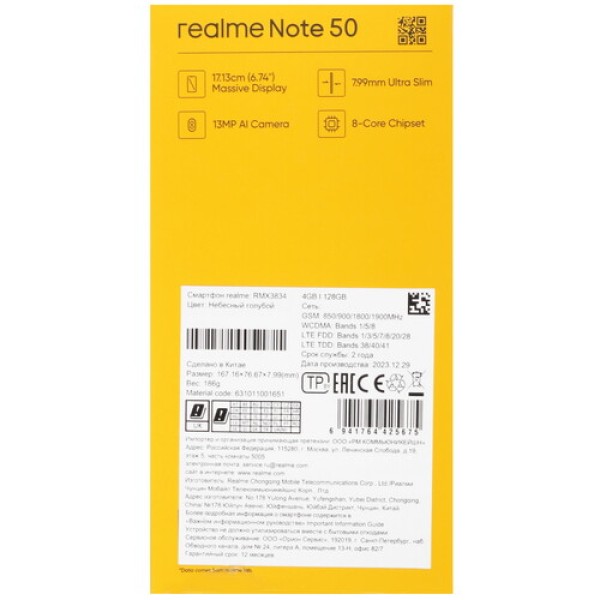 6.74" Смартфон realme Note 50 128 ГБ голубой