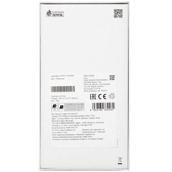 6.43" Смартфон OPPO A78 256 ГБ бирюзовый