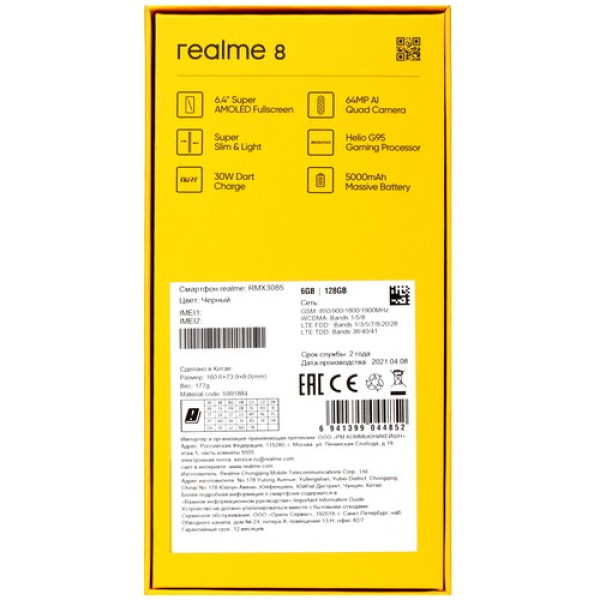 6.4" Смартфон realme 8 128 ГБ черный