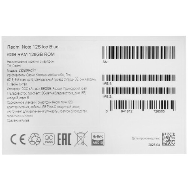 6.43" Смартфон Xiaomi Redmi Note 12S 128 ГБ голубой