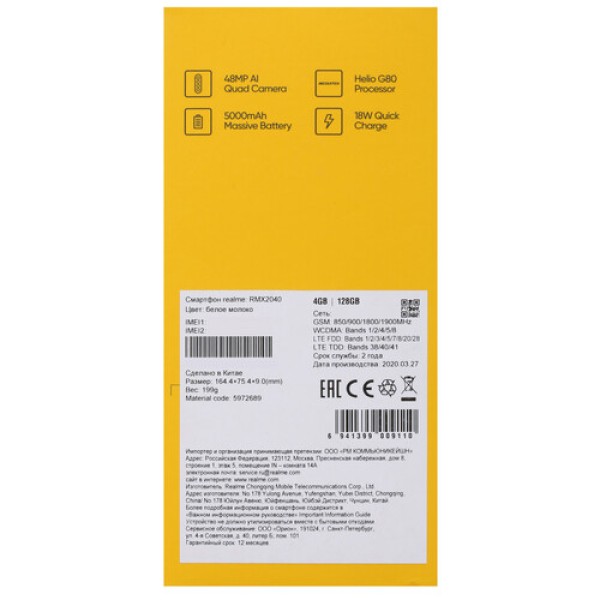 Смартфон realme 6i 6.5" 128Gb White MTK Helio G80/8(2x2.0Ghz+6x1.8Ghz)/4096Mb/1600x720/2SIM/LTE/Cam48+8+2+2/5000mAh/Android 10