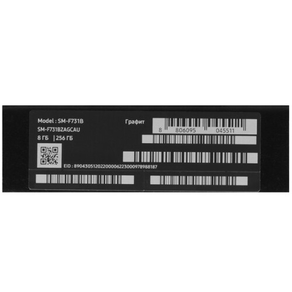 6.7" Смартфон Samsung Galaxy Z Flip5 256 ГБ черный