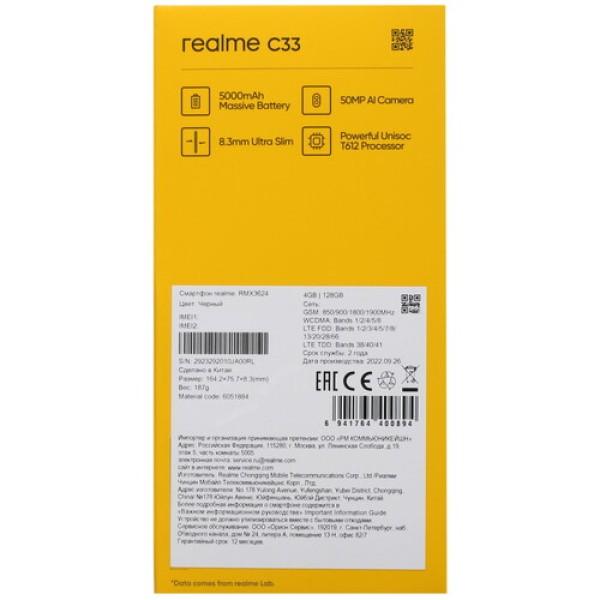 6.5" Смартфон realme C33 128 ГБ черный