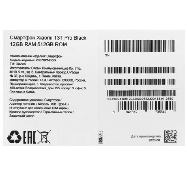 6.67" Смартфон Xiaomi 13T Pro 512 ГБ черный