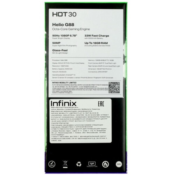 6.78" Смартфон Infinix HOT 30 128 ГБ белый