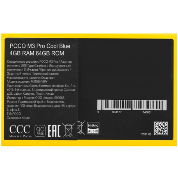 Смартфон Poco M3 Pro 4/64Gb [6,5"/NFC/Cam48+2+2Mpx/5000mAh/ Cool Blue]