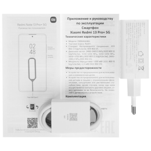 6.67" Смартфон Xiaomi Redmi Note 13 Pro+ 512 ГБ фиолетовый