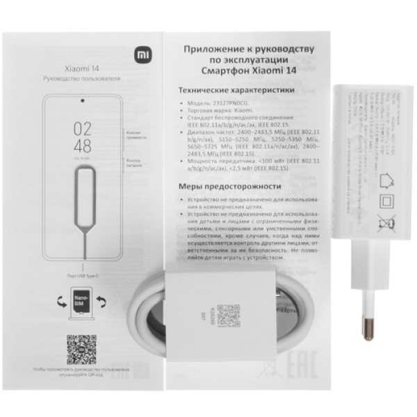 6.36" Смартфон Xiaomi 14 256 ГБ зеленый