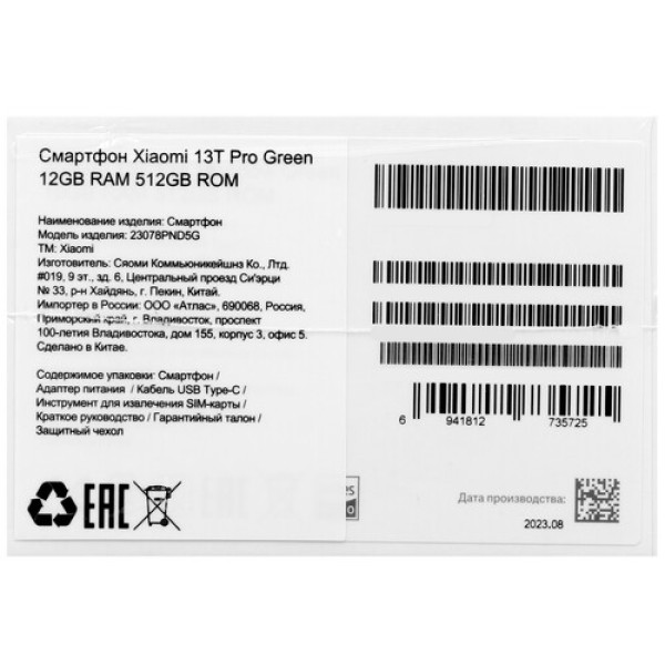 6.67" Смартфон Xiaomi 13T Pro 512 ГБ зеленый