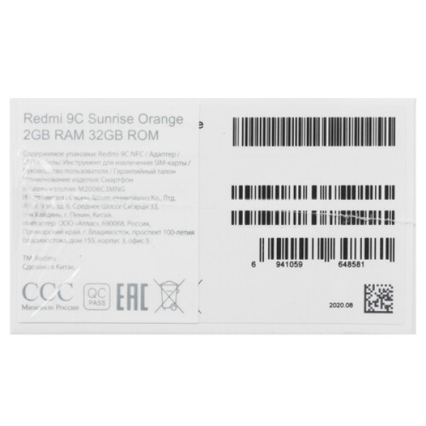 Смартфон Xiaomi Redmi 9C 2/32Gb [6,53"/LTE/NFC/Cam13+2Mpx/5000mAh/Sunrise Orange]