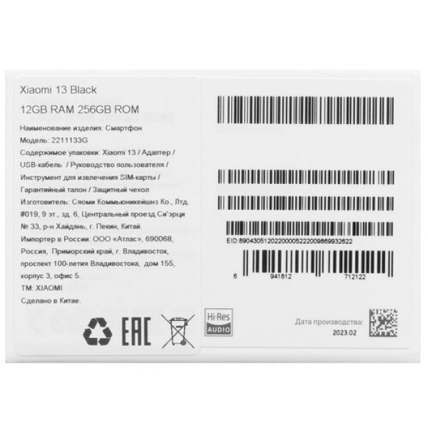 6.36" Смартфон Xiaomi 13 256 ГБ черный
