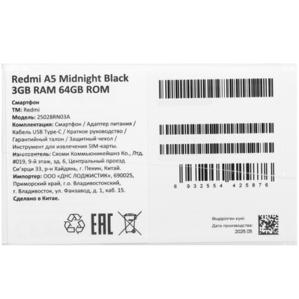 6.88" Смартфон Xiaomi Redmi A5 64 ГБ черный