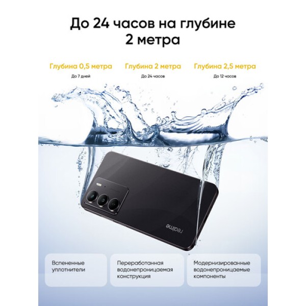 6.72" Смартфон realme C75 128 ГБ черный