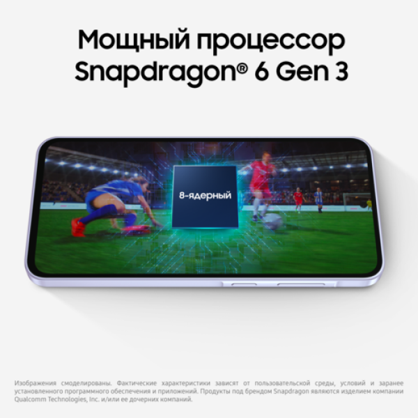 6.7" Смартфон Samsung Galaxy A36 128 ГБ фиолетовый