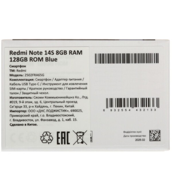 6.67" Смартфон Xiaomi Redmi Note 14S 128 ГБ голубой
