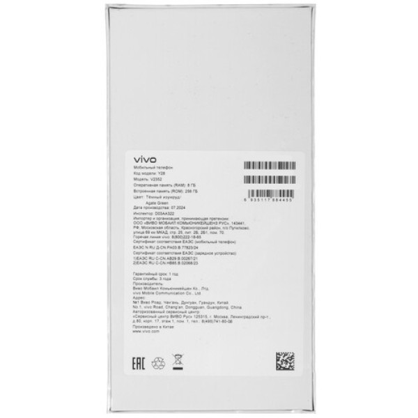 6.68" Смартфон Vivo Y28 4G 256 ГБ зеленый