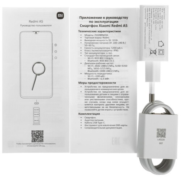 6.88" Смартфон Xiaomi Redmi A5 128 ГБ черный