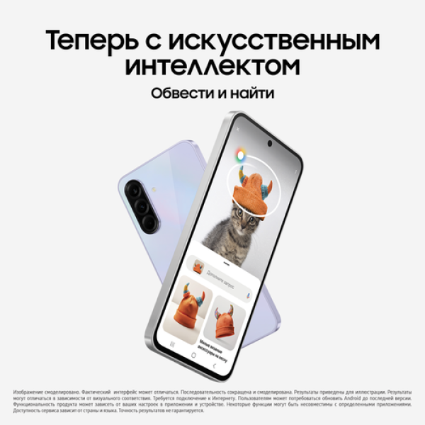 6.7" Смартфон Samsung Galaxy A36 128 ГБ фиолетовый