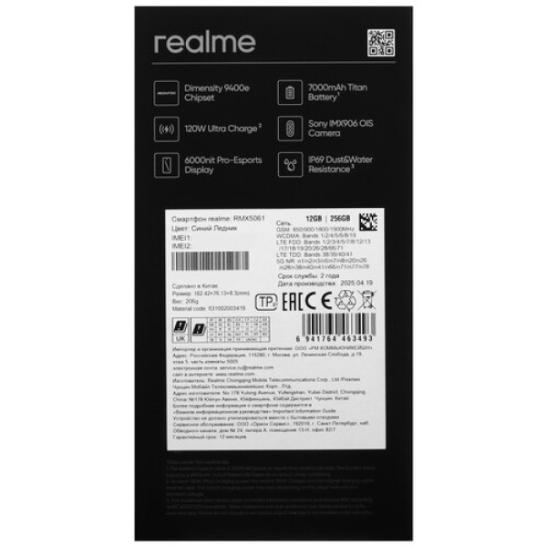 6.78" Смартфон realme GT 7 256 ГБ голубой