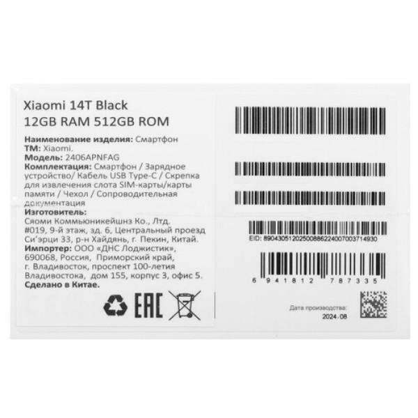 6.67" Смартфон Xiaomi 14T 512 ГБ черный