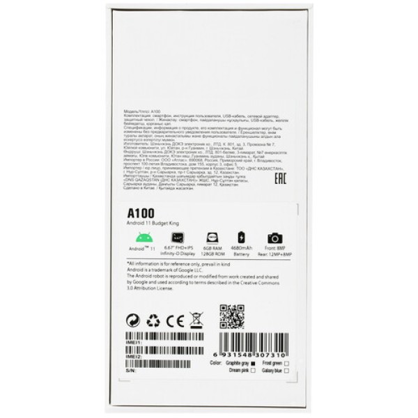 6.67" Смартфон Blackview A100 128 ГБ серый