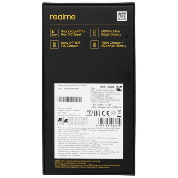 6.78" Смартфон realme GT 6 256 ГБ зеленый
