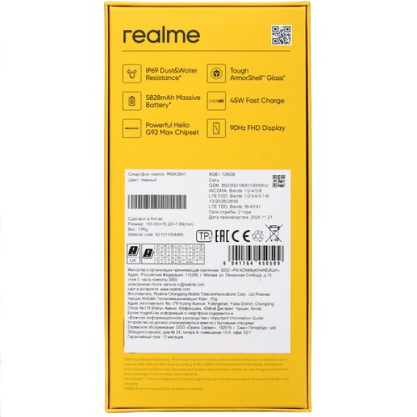 6.72" Смартфон realme C75 128 ГБ черный