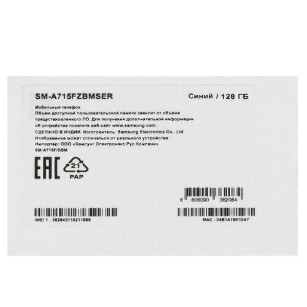 Смартфон Samsung SM-A715F Galaxy A71 6.7" 128Gb Blue Snapdragon 730G/6Gb/2400х1080/sAMOLED Plus/LTE/Cam64+12+12+5/32/4500mAh/Android 10