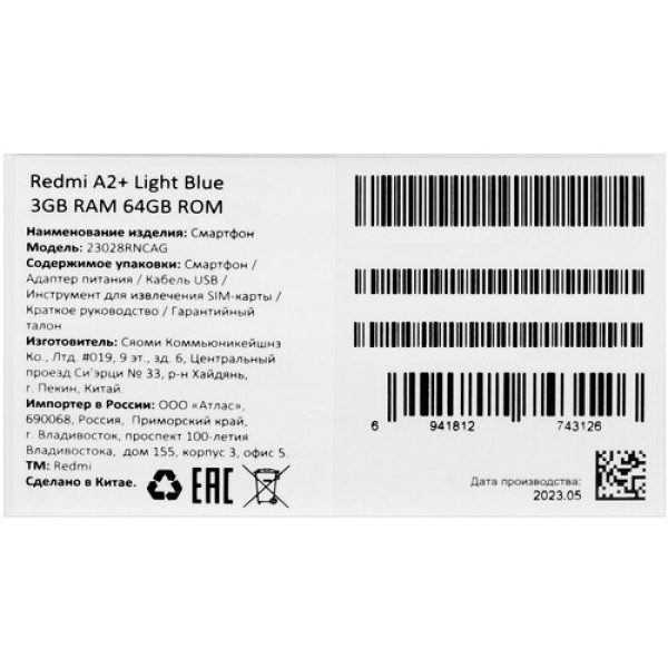 6.52" Смартфон Xiaomi Redmi A2+ 64 ГБ голубой
