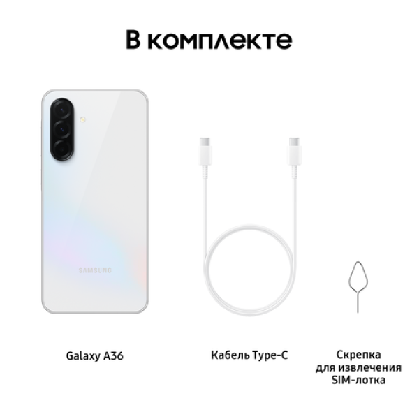 6.7" Смартфон Samsung Galaxy A36 256 ГБ белый