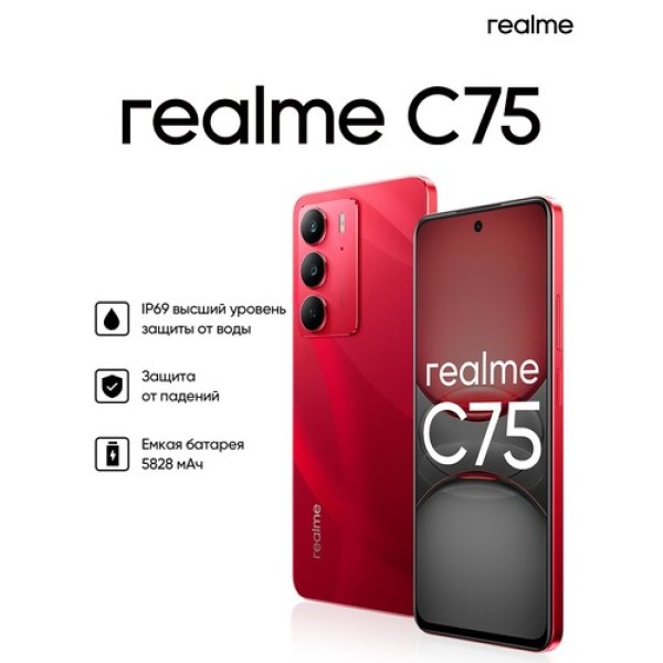6.72" Смартфон realme C75 128 ГБ красный