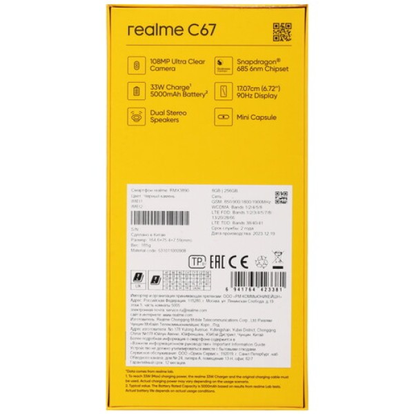 6.72" Смартфон realme C67 256 ГБ черный