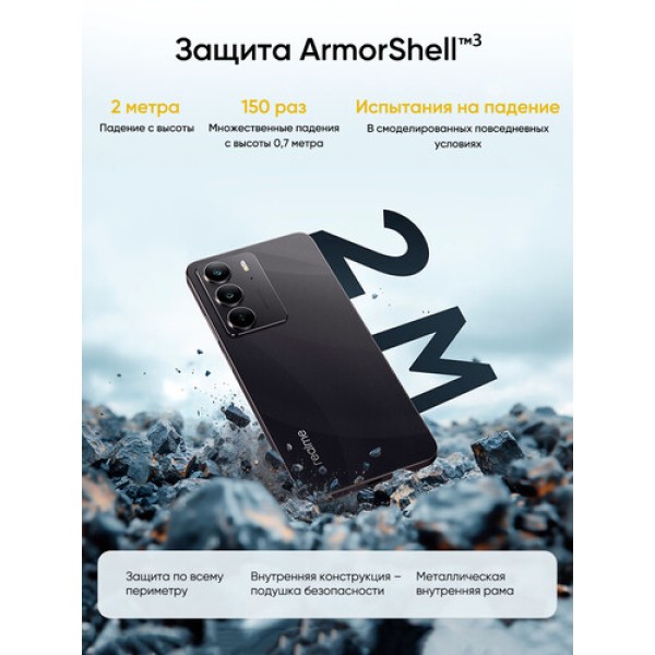 6.72" Смартфон realme C75 128 ГБ черный